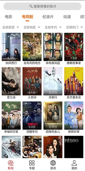 光影追剧下载安装 - 光影追剧官方版下载 Hero图