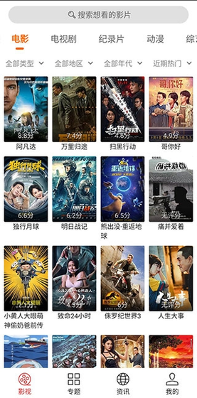 光影追剧下载安装 - 光影追剧官方版下载 Hero图